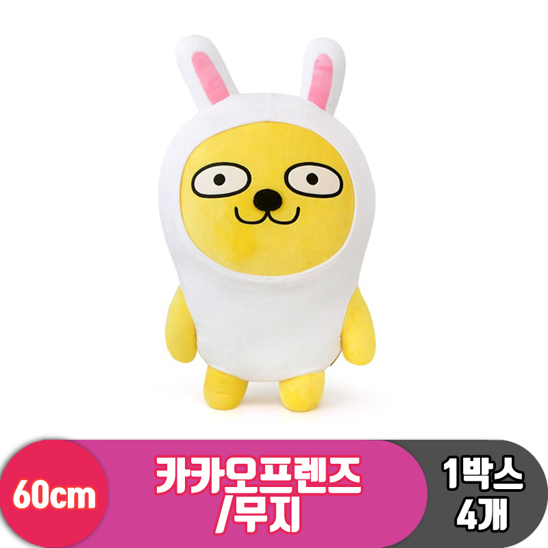 [DT]60cm 카카오프렌즈/무지<4>