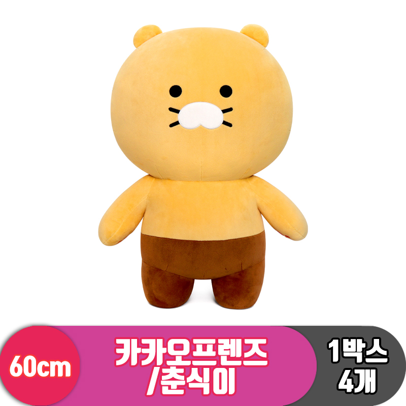 [DT]60cm 카카오프렌즈/춘식이<4>