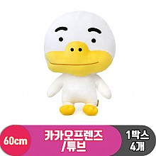 [DT]60cm 카카오프렌즈/튜브<4>