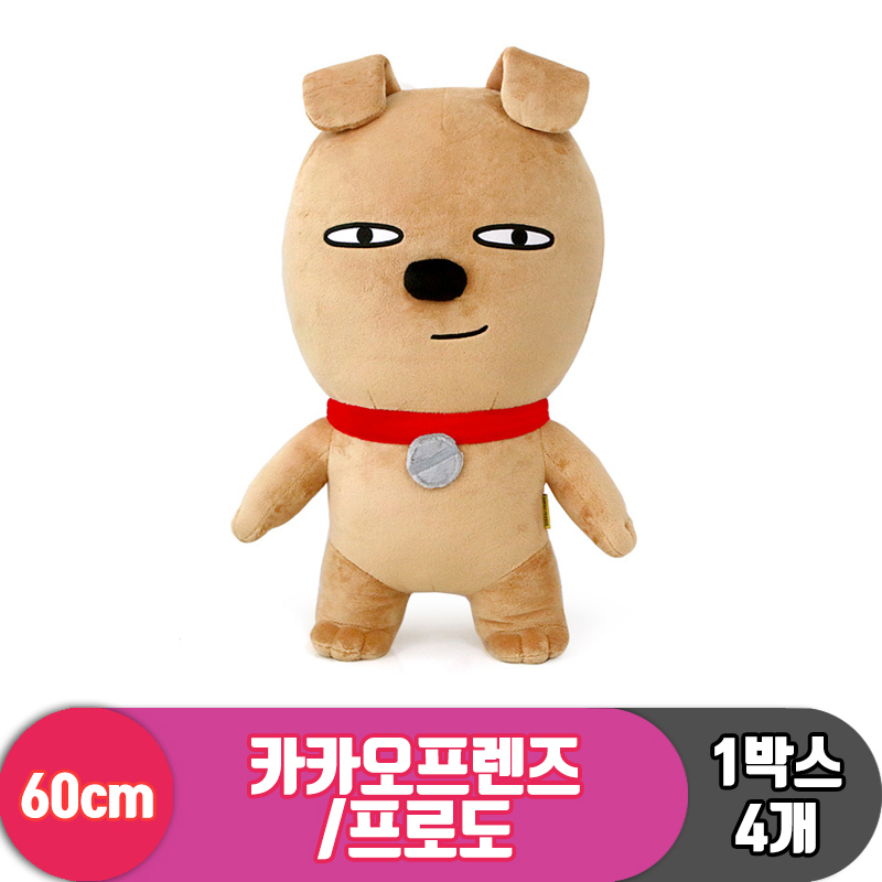 [DT]60cm 카카오프렌즈/프로도<4>