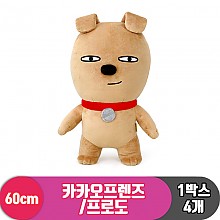 [DT]60cm 카카오프렌즈/프로도<4>