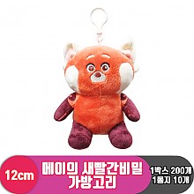 [CNH]12cm 메이의 새빨간비밀 가방고리<10>