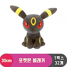[NT]30cm 포켓몬 블래키<24>