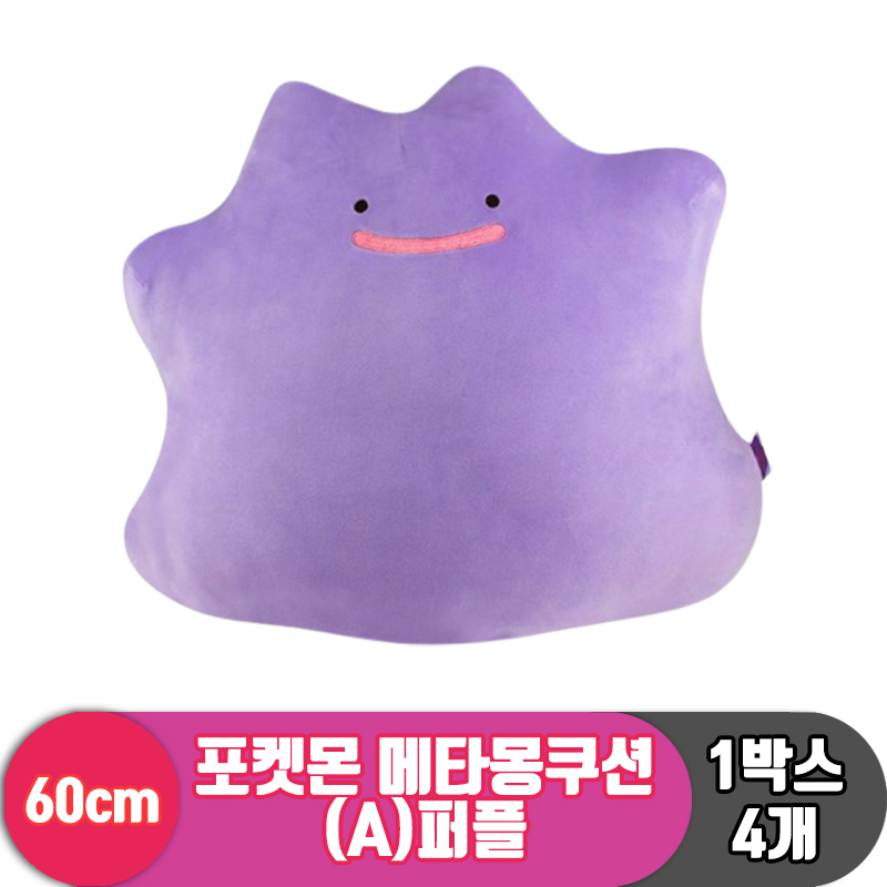 [NT]60cm 포켓몬 메타몽쿠션(A)퍼플<4>