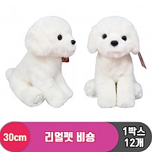[HB]30cm 리얼펫 비숑<12>