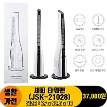 [JC]셰퍼 벤토 타워팬(JSK-21028)<1>