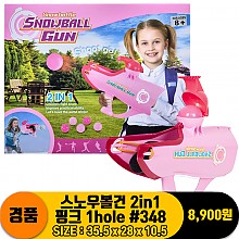 [GD]스노우볼건 2in1 핑크 1hole #348