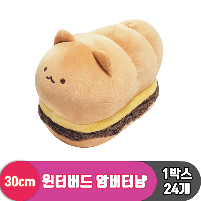 [HW]30cm 윈터버드 앙버터냥