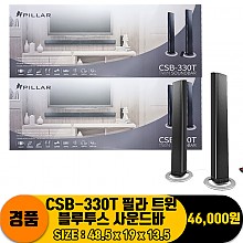 [CB]CSB-330T 필라 트윈 블루투스 사운드바