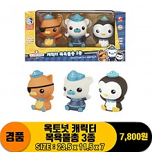 [GF]옥토넛 캐릭터 목욕물총 3종