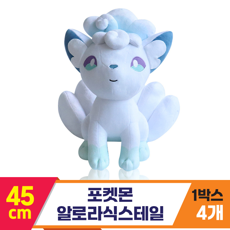[3RD]45cm 포켓몬 알로라식스테일<4>