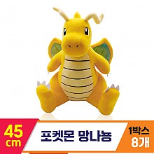[3RD]45cm 포켓몬 망나뇽<8>