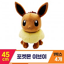 [3RD]45cm 포켓몬 이브이