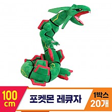 [3RD]100cm 포켓몬 레큐자