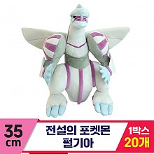 [3RD]35cm 전설의 포켓몬 펄기아<20>