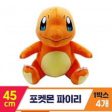 [3RD]45cm 포켓몬 파이리<4>