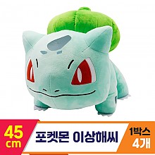 [3RD]45cm 포켓몬 이상해씨