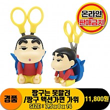 [HnD]짱구는 못말려/짱구 액션가면 가위