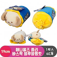 [KS]19cm 애니롤즈 졸리 바스락 블루블랭킷