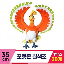 [3RD]35cm 포켓몬 칠색조<20>
