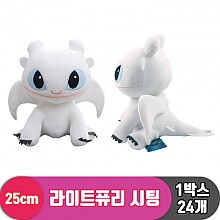 [CNH]25cm 드래곤길들이기 라이트퓨리시팅