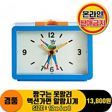 [HD]짱구는 못말려/액션가면 알람시계<24>