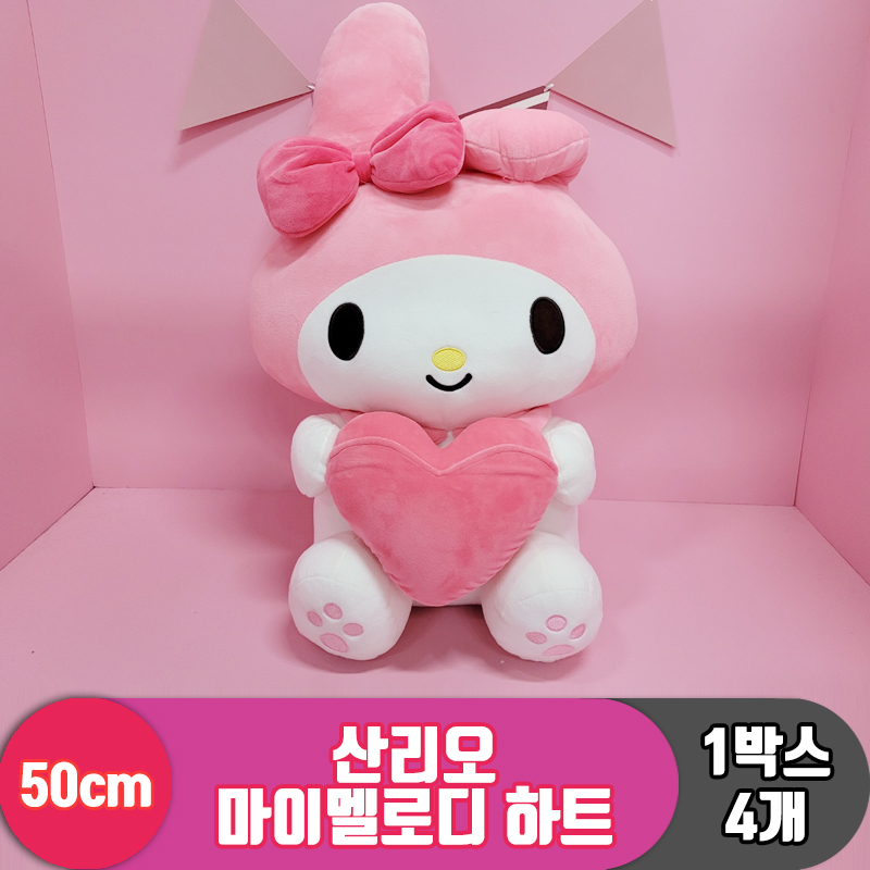 [HK]50cm 산리오 마이멜로디 하트<4>