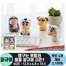 [HD]짱구는 못말려 동물피규어 시즌1<4종>