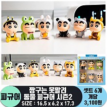 [HD]짱구는 못말려 동물피규어 시즌2<6종>