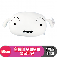 [NT]50cm 흰둥이 모찌모찌 얼굴쿠션 <6>
