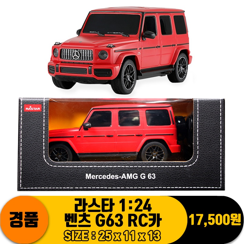 [SY]라스타 1:24 벤츠 G63 RC카<4>