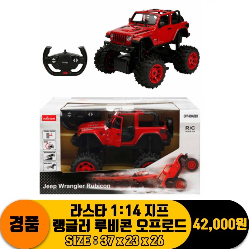 [SY]라스타 1:14 지프루비콘 오프로드 RC카