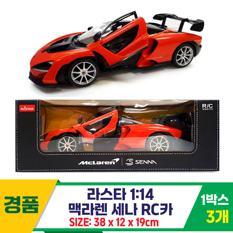 [SY]라스타 1:14 맥라렌 세나 RC카