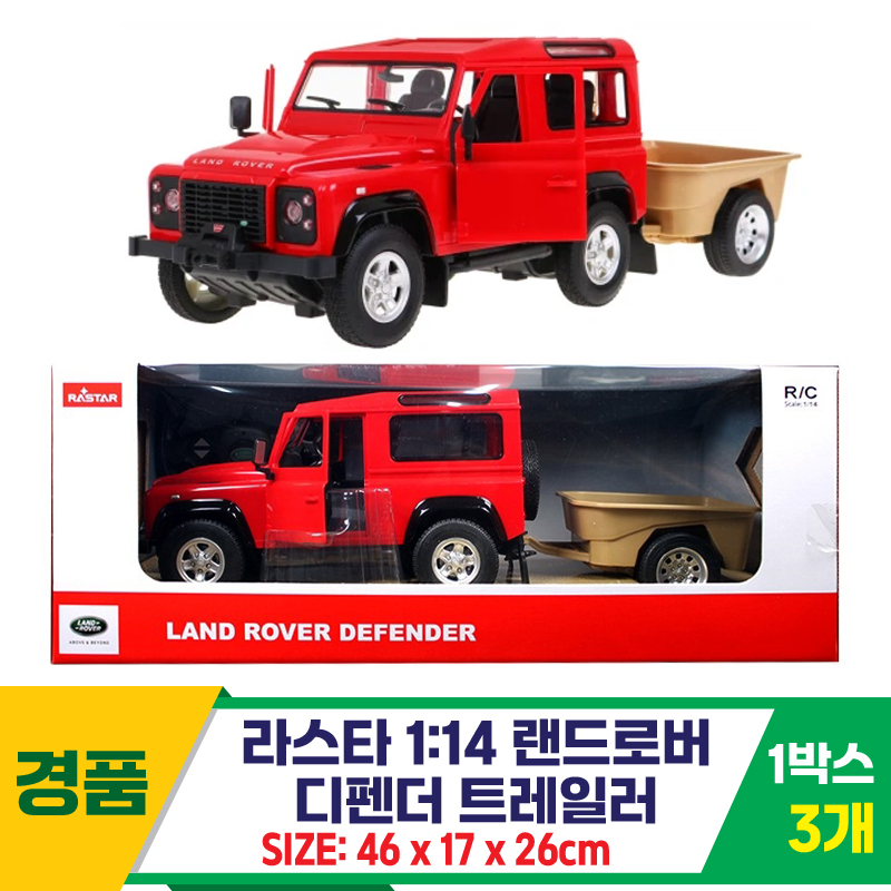 [SY]라스타 1:14 랜드로버 디펜더 트레일러