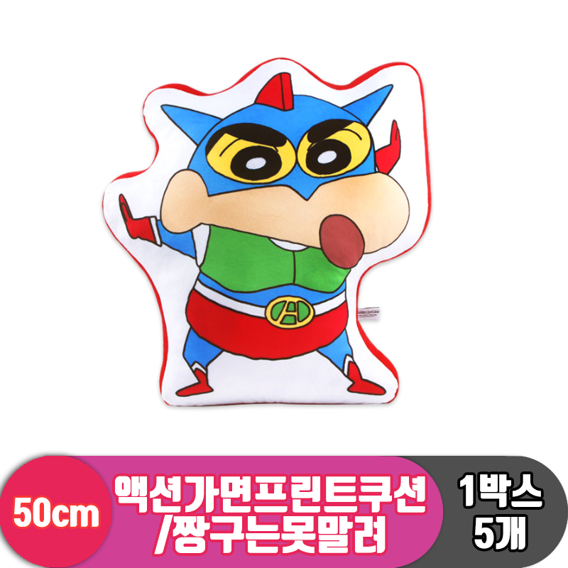 [NT]50cm 액션가면프린트쿠션/짱구<5>