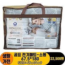 [BK]곰표 전기매트-소형 67.5*180