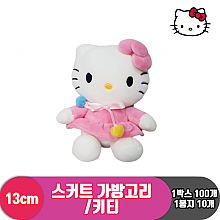 [HK]13cm 헬로키티 스커트 가방고리<10>