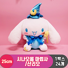 [HK]25cm 산리오 시나모롤 마법사