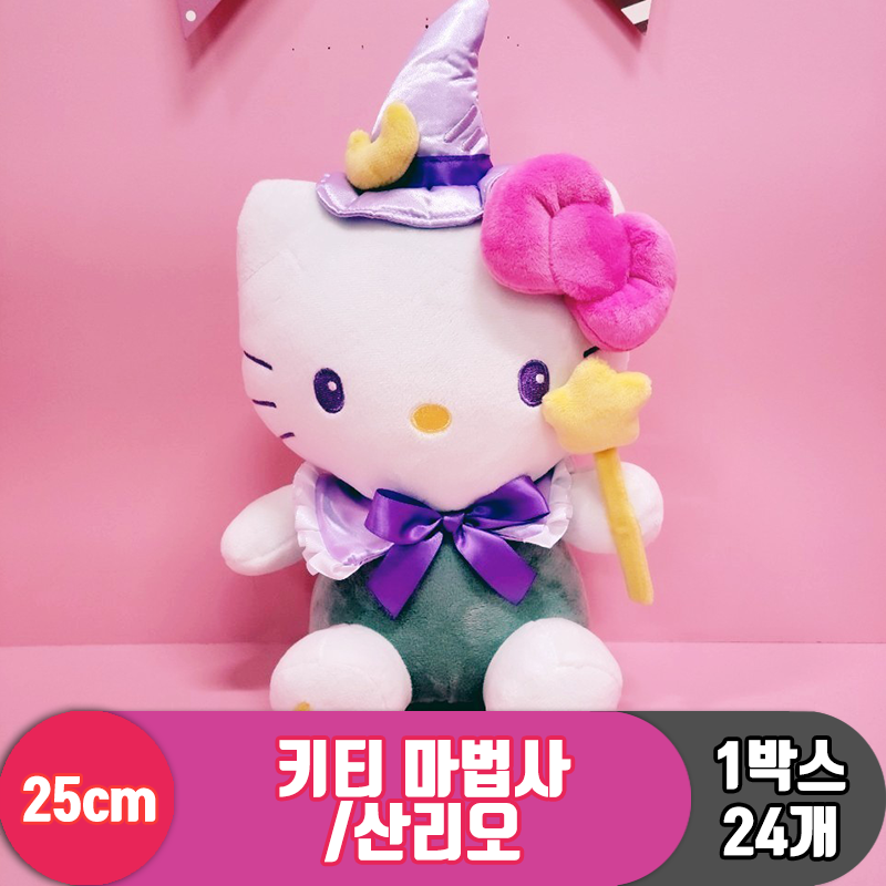 [HK]25cm 산리오 헬로키티 마법사<24>