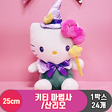 [HK]25cm 산리오 헬로키티 마법사