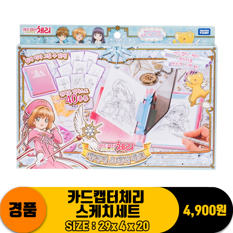 [CNH]카드캡터체리 스케치세트