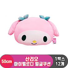 [HK]50cm 산리오 마이멜로디 얼굴쿠션