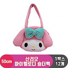 [HK]50cm 산리오 마이멜로디 숄더백<12>