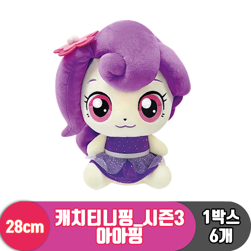 [SJ]28cm 캐치티니핑_시즌3 아아핑<6>