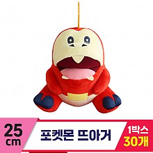 [3RD]25cm 포켓몬 뜨아거<30>
