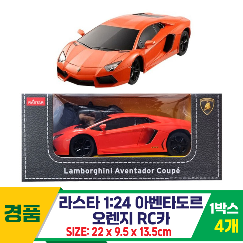 [SY]라스타 1:24 아벤타도르/오렌지 RC카