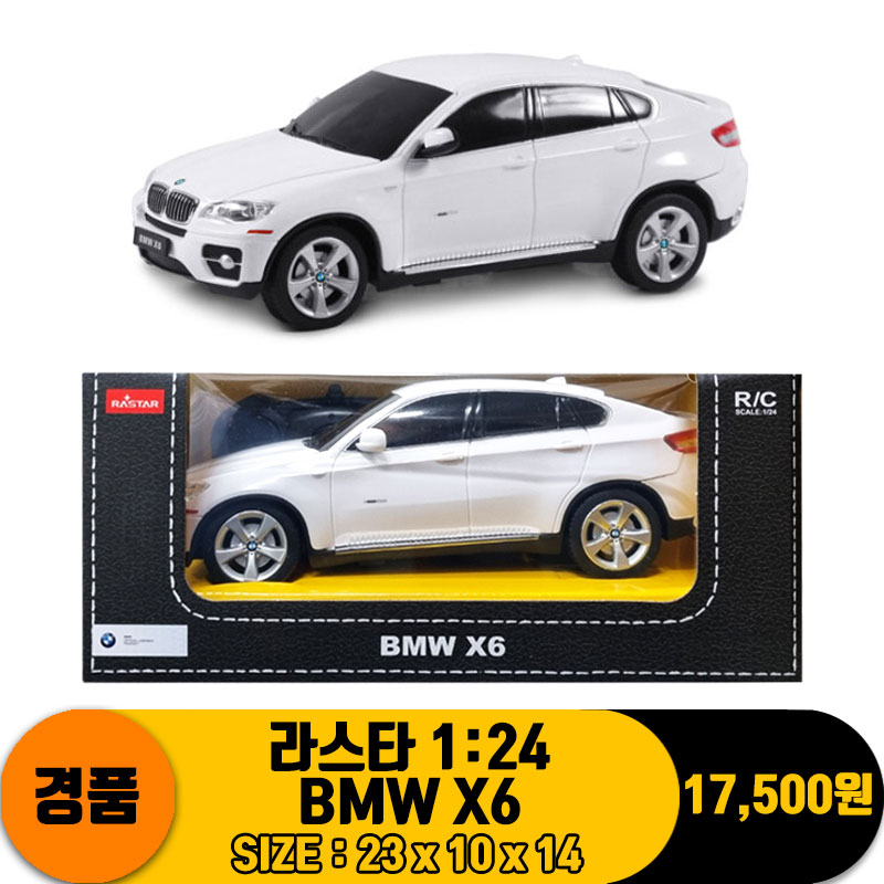 [SY]라스타 1:24 BMW X6<4>