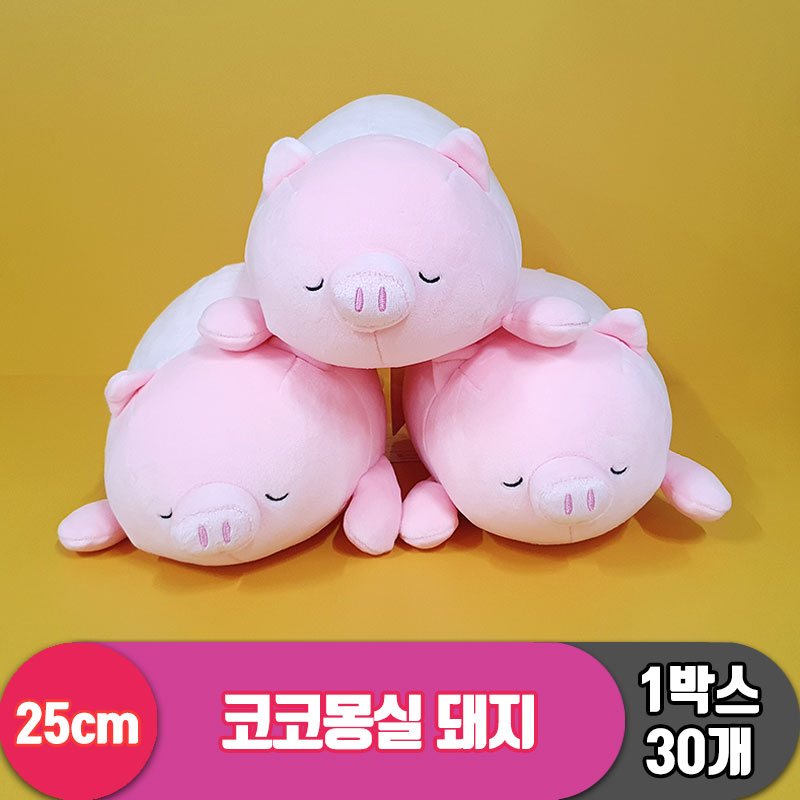 [3RD]25cm 코코몽실 돼지<30>