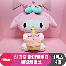 [HK]50cm 산리오 마이멜로디 생일케이크<4>