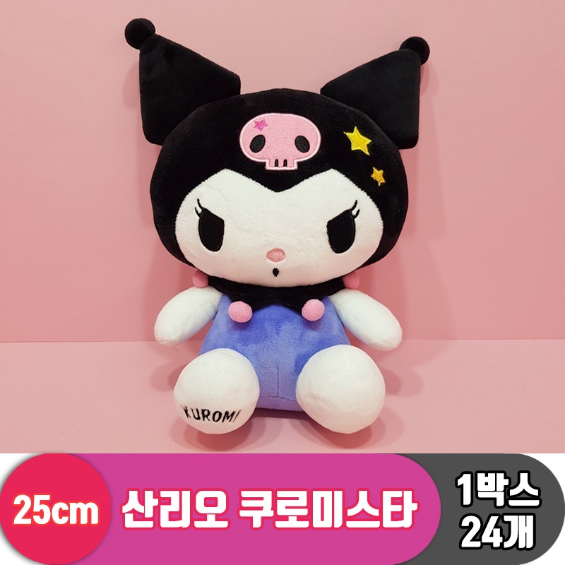 [HK]25cm 산리오 쿠로미스타<24>